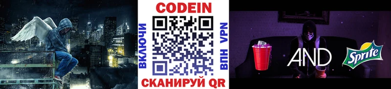 Кодеин напиток Lean (лин)  Гусиноозёрск 