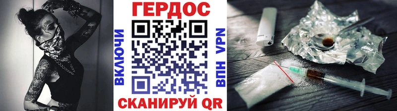 Героин хмурый Гусиноозёрск