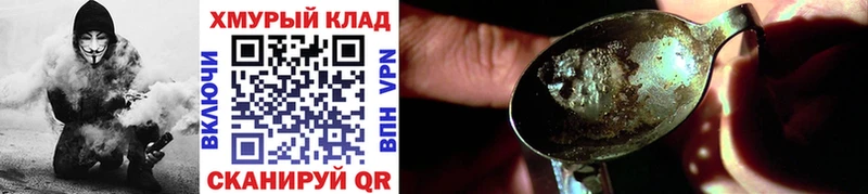 ГЕРОИН VHQ Гусиноозёрск
