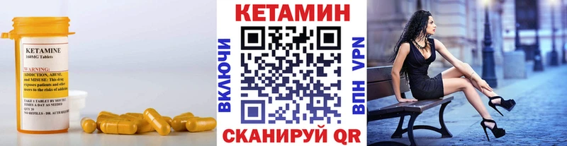 КЕТАМИН VHQ  Гусиноозёрск 