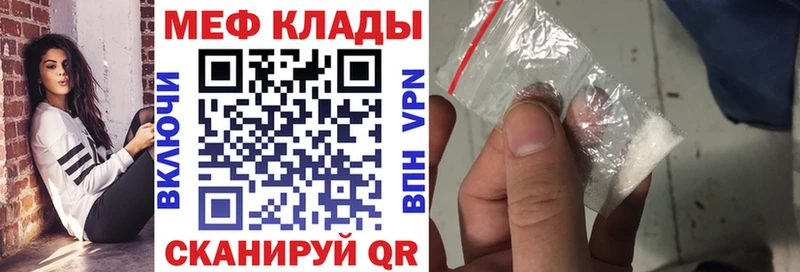 продажа наркотиков  Гусиноозёрск  МЯУ-МЯУ VHQ 